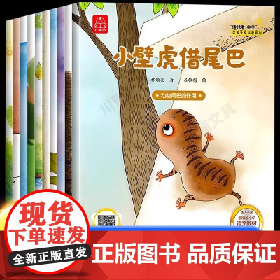 [名家获奖]一年级阅读课外书必读老师正版适合小学1年级看的课外书注音版5-6-7-8岁儿童绘本经典故事书带拼音读物童话书