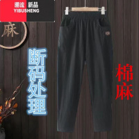 YIBUSHENG特价麻裤子女春2023新款中年妈妈上档次休闲九分裤薄款