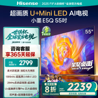 海信电视E5Q 55英寸 超画质U+Mini LED 柔光防眩屏 264Hz高刷 U+超画质引擎Pr0 AI智能国家补贴