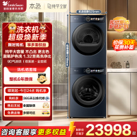 小天鹅(LittleSwan)洗烘套装 12KG滚筒洗衣机+10KG热泵烘干机 TG12MS99Z+H99Z蓝氧[本色]