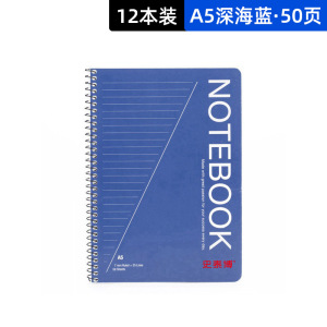 史泰博 YD 文具A5笔记本加厚商务本子简约小清新大学记事本日记本批发