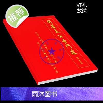飞龙道人太公奇门预测学 问道太公奇门遁修订版 奇门遁甲预测实战
