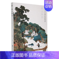 [正版]枕上诗书 : 一本书读懂经典国学李悠书店辞典与工具书书籍 畅想书