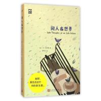 正版新书]闲人痴想录(英)J.K.杰罗姆9787020114061