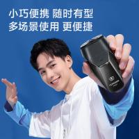 飞科(FLYCO)电动剃须刀男士刮胡刀全身水洗智能须刨便携充电式车载迷你胡须刀FS887普通款