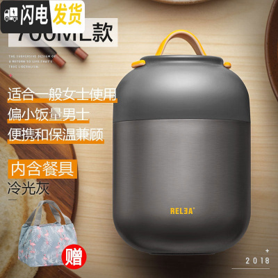 三维工匠焖烧杯焖烧壶不锈钢闷烧罐汤饭壶超长保温桶便当盒学生饭盒 冷光灰700(送拎包)