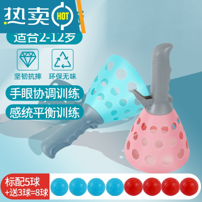 儿童抛接球亲子益智互动户外运动幼儿弹射女孩对接球男孩球类玩具真智力