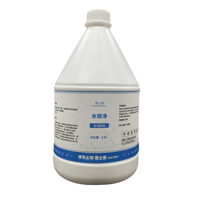 围士莲 水锈净 S-027H 桶