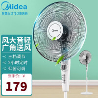 美的(Midea)落地扇FSA40YE 定时2小时 家用机械式摇头广角送风电风扇 学生宿舍升降3档风速节能风扇 正常风
