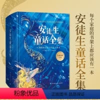 安徒生+最强大脑这样学诗词全4册+四大名著 [正版]直营小学生课外阅读套装 安徒生童话 强大脑原来这样学诗词 四大名著