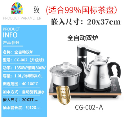 全自动上水壶电热烧水壶家用抽水式智能泡茶具器电磁炉功夫茶专用 FENGHOU 大尺寸双炉(37*23cm)