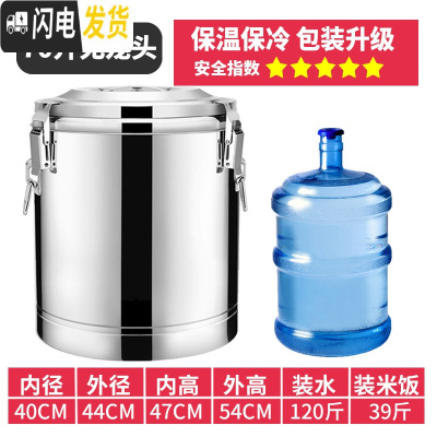 三维工匠304商用不锈钢保温桶米饭保温粥桶开水桶大容量茶水桶冰桶豆浆桶 70特厚无龙头饭盒
