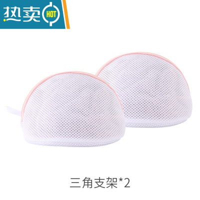 敬平洗衣袋文胸洗衣机专用网袋防变形清洗机洗护胸罩洗内衣网兜 三角粉色-[内衣专用*2个装]护洗袋