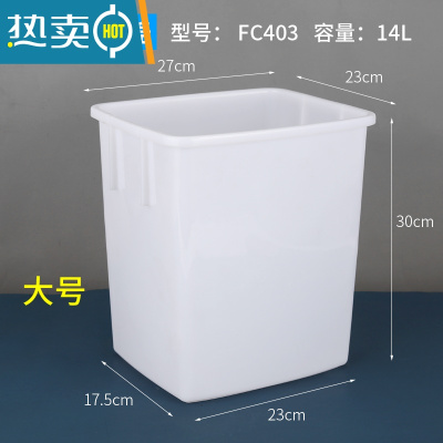 敬平专用塑料桶密封桶糖水桶带盖牛奶桶冷饮桶pp5升盖子单卖方形 白色14升不带盖