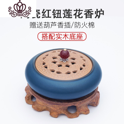 封后仿古陶瓷香炉小号家用室内茶道熏香盘香炉檀香沉香炉香薰炉陶瓷红钮莲花+底座香薰灯炉/器具