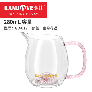 金灶 GD-013 耐热玻璃公道杯 玻璃分茶器 加厚耐高温茶具配件茶杯[280ml]