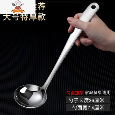 加厚长柄不锈钢大汤勺家用大勺子大号汤匙火锅勺大漏勺304盛汤粥 敬平 推荐 特厚加深汤勺 大号