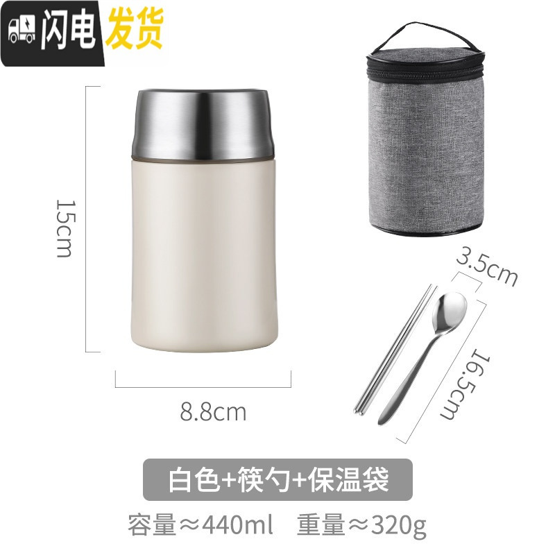 三维工匠闷烧保温桶小型饭盒宝宝婴儿焖粥焖烧杯女便携外出的大容量装汤壶 平底白色-440+筷勺+饭盒袋
