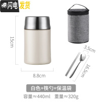 三维工匠闷烧保温桶小型饭盒宝宝婴儿焖粥焖烧杯女便携外出的大容量装汤壶 平底白色-440+筷勺+饭盒袋