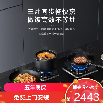 老板(ROBAM) 燃气灶 5.0kW 煤气灶 老板燃气灶 单灶具 三眼灶 燃气灶嵌入式 灶台 天然气灶39B1AT