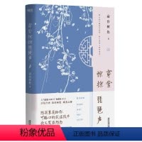 [正版]书店穿堂惊掠琵琶声 赠藏书票+书签+海报+Q萌手工卡+明信片 人气作者高台树色经典代表作 新增全新番外