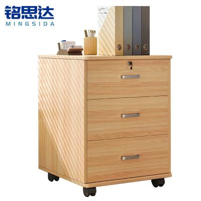铭思达桌下柜三抽个
