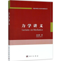 音像力学讲义赵亚溥 著
