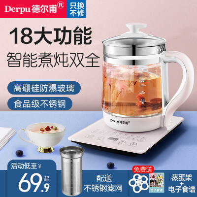 德尔甫养生壶1.8L304加热盘电热水壶全自动多功能家用智能加厚玻璃煮茶器迷你电水壶燕窝壶花茶壶黑茶电煮锅煎药壶滤网款