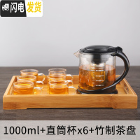 三维工匠泡茶壶家用耐热玻璃水壶过滤可高温大号大容量泡茶器加厚茶具套装 A086D_1000+6直筒杯+竹制托盘