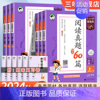 53基础练作文素材大全 四年级上 [正版]53基础练小学语文阅读真题60篇阅读真题100篇全一册通用版53句式训练大全5