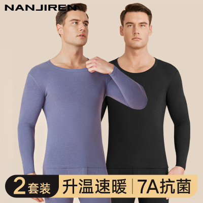 南极人保暖内衣男款无痕套装男士秋衣裤秋裤绒德秋冬季薄款打底衫