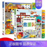 [正版]小红花忙碌小镇全景认知翻翻书儿童益智撕不烂3d立体机关书一岁两岁三岁早教益智游戏书籍0-12-3-6岁幼儿园宝宝