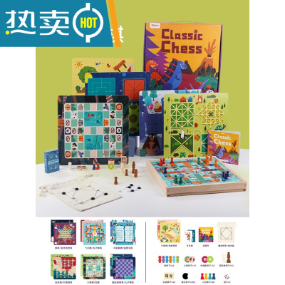 飞行棋儿童益智棋类大全五子棋跳棋斗兽棋多功能棋盘多合一棋真智力38合1棋棋子+木质棋盘+礼盒+说明书-