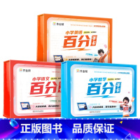 语数外 小学通用 [正版]小学百分手卡语文数学英语大招手卡知识清单小学通用一年级二年级三年级四年级五年级六年级随