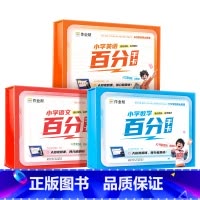语数外 小学通用 [正版]小学百分手卡语文数学英语大招手卡知识清单小学通用一年级二年级三年级四年级五年级六年级随
