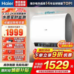 海尔热水器电热水器储水式扁桶双胆家用洗澡一级能效智慧节能上门安装BK3mini 60L 3300W 行业至短 冰雪白外观