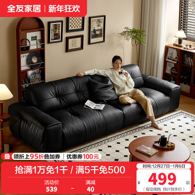 [U标·爵士沙发]全友家居2024新款复古风全纳帕皮沙发