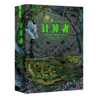 音像计算者:格罗莫夫中篇小说集[俄]亚历山大?格罗莫夫