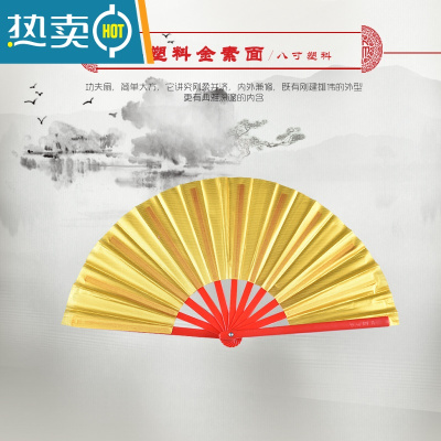 XIANCAI八寸儿童功夫扇响扇小学生舞蹈中国风武术六一红色太极扇子 8寸塑料金素面