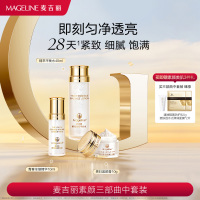 麦吉丽(mageline)素颜三部曲中套装(适合混合或偏油性肌肤)套装保湿控油紧致提亮肤色[4199+麦吉丽]