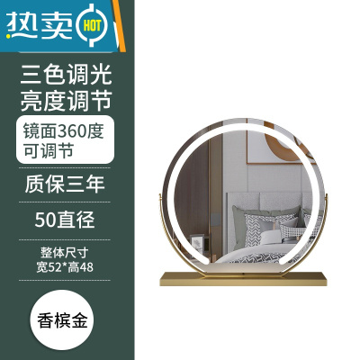 敬平梳妆台化妆镜台式led灯台式桌面带灯梳妆镜旋转家用化妆台大镜子便携式用镜 半圆 [金色50 旋转款]插电 三色调光