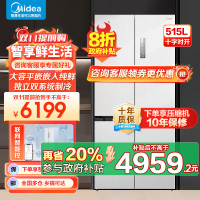 美的(Midea)M60系列515升双系统纯平全嵌十字净味除菌一级能效底部散热家用电冰箱MR-541WUSPZE白色