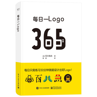 [M]每日一Logo-9787121432026