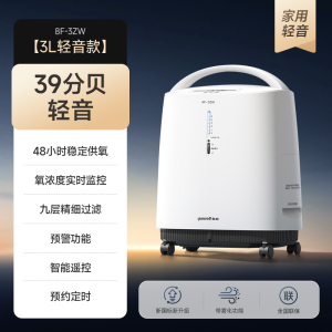 鱼跃(Yuwell)*制氧机家用老人吸氧机小型医用3L雾化一体机8F-3ZW