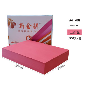 新金骐 彩色复印纸手工折纸彩纸 办公打印用纸 大红色 70g-A4-8包装(4000张)