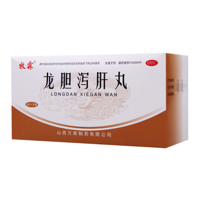 [10盒]牧霖 龙胆泻肝丸 6g*20袋*10盒 清肝胆利湿热头晕目赤耳鸣耳聋