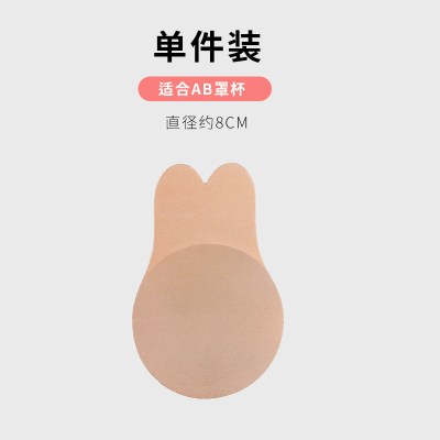 SUNTEK提拉胸贴女吊带用乳贴防凸点隐形聚拢上托大胸专用薄款防下垂