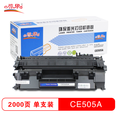 誉华CE505A打印机硒鼓适用CF280A适用机型HPLaserJet P2035/M401d