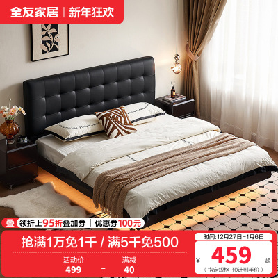 全友家居现代简约黑色悬浮皮艺床主卧室软包双人云朵大床