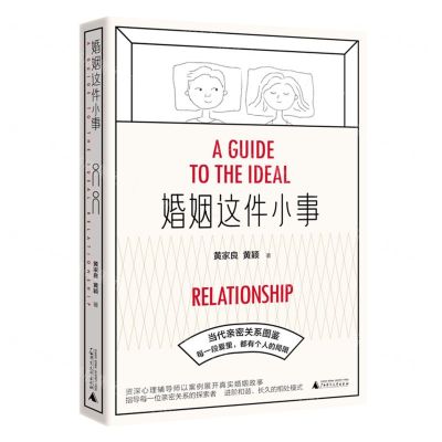 [N]婚姻这件小事-9787559860033